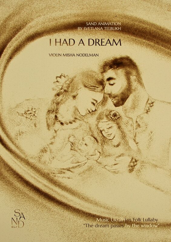 I had a dream poster